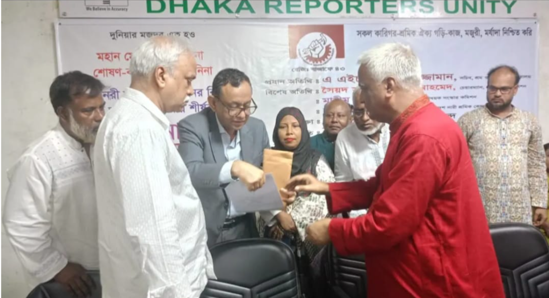 ঢাকা রিপোর্টার'স ইউনিট
